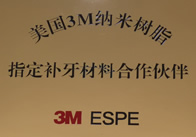 深圳牙醫