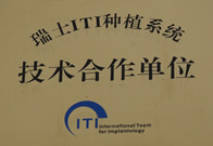 深圳牙醫