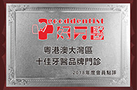 深圳牙醫