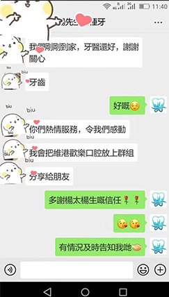 深圳牙醫