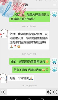 深圳牙科