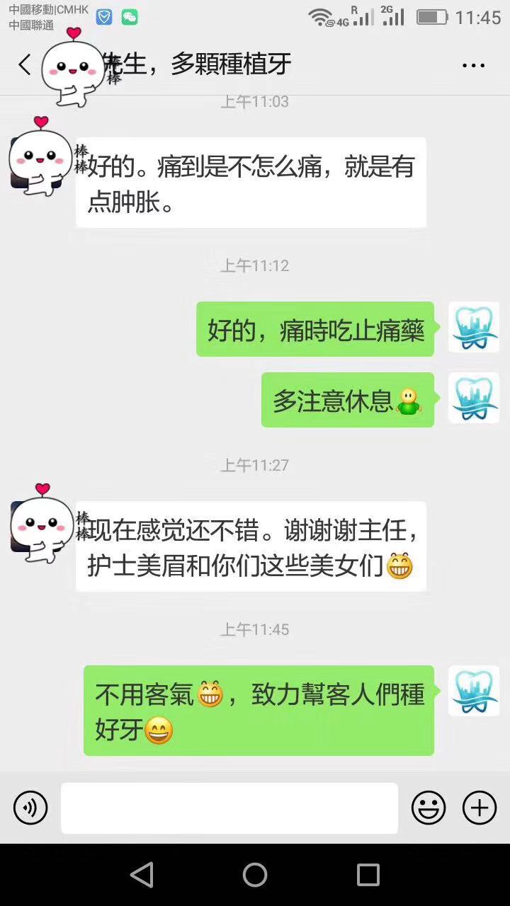 深圳箍牙