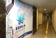 深圳維港歡樂口腔口碑