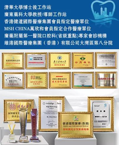 深圳睇牙