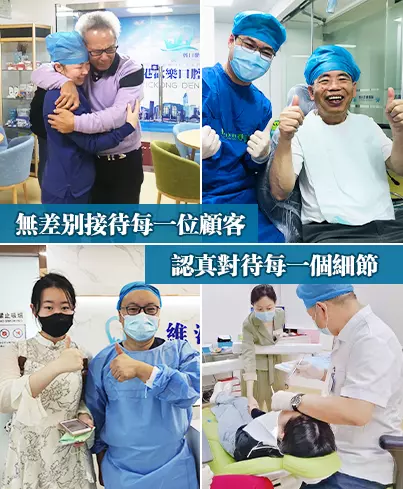 深圳牙醫