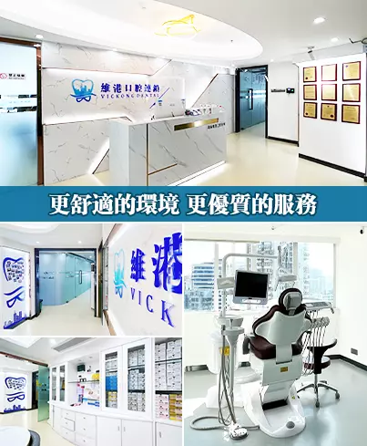 深圳種牙