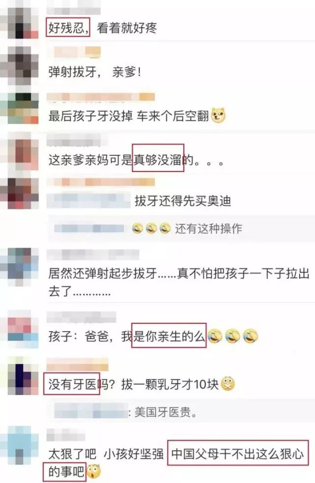 致我們終將失去嘅牙齒……