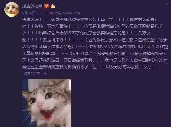 不要以爲讓你來睇牙係爲咗賺你錢，其實係怕你來唔切咗睇唔起！