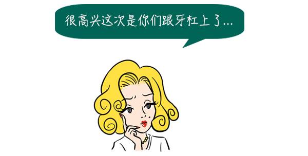 睇完哩篇終于可以理直氣壯地買5蚊嘅牙膏啦...