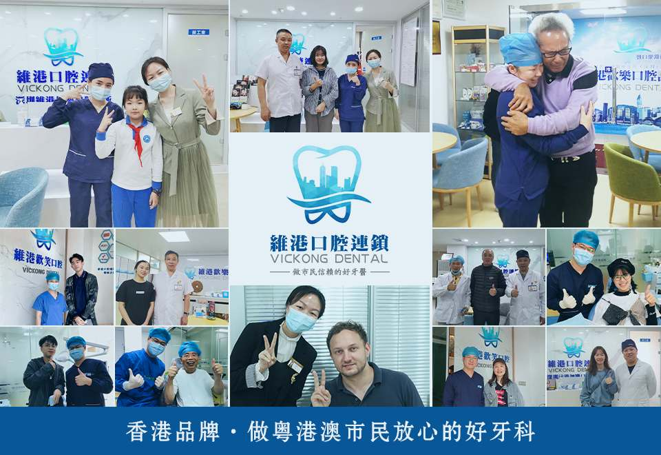 澳門牙醫邊間好：好牙醫的標準是什麽？