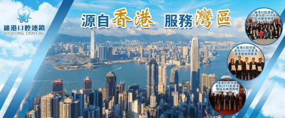 氹仔牙醫推薦：點解選擇珠海維港口腔嘅陳雲平主任？