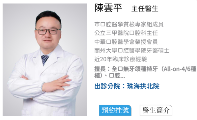 澳門牙醫推薦，優擇專業牙科服務