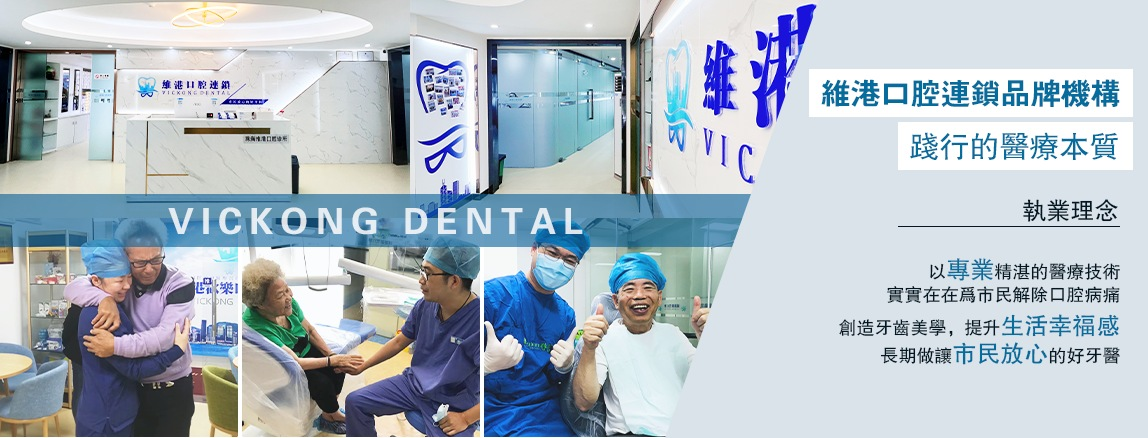 澳門洗牙價格與內地對比：尋找最合適的洗牙地點