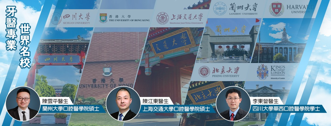 氹仔牙醫推薦——珠海維港口腔