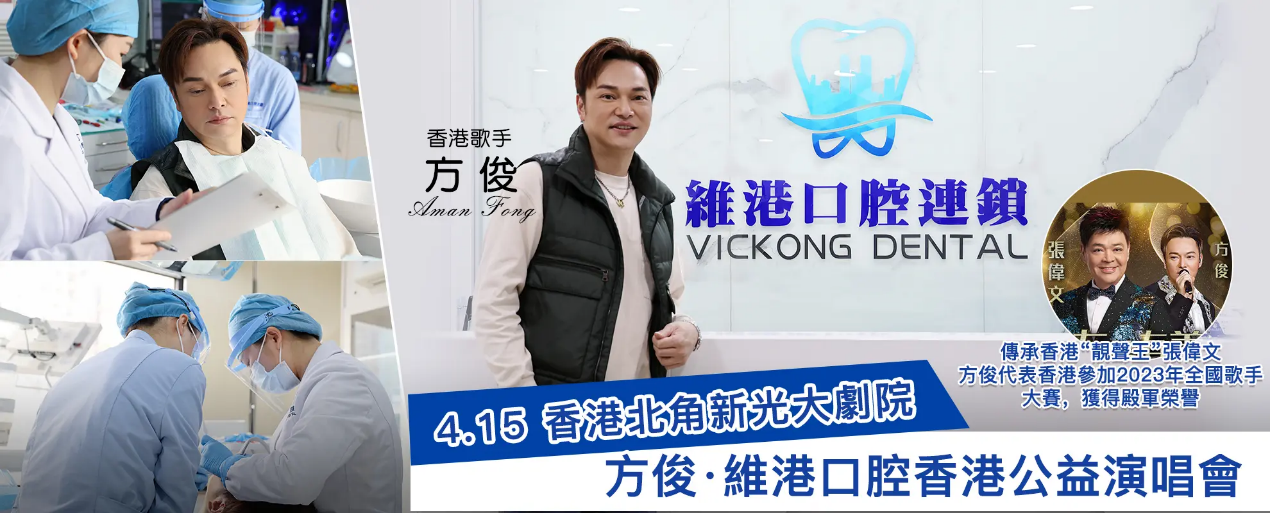 為什麼珠海牙科診所比澳門牙科診所更好？
