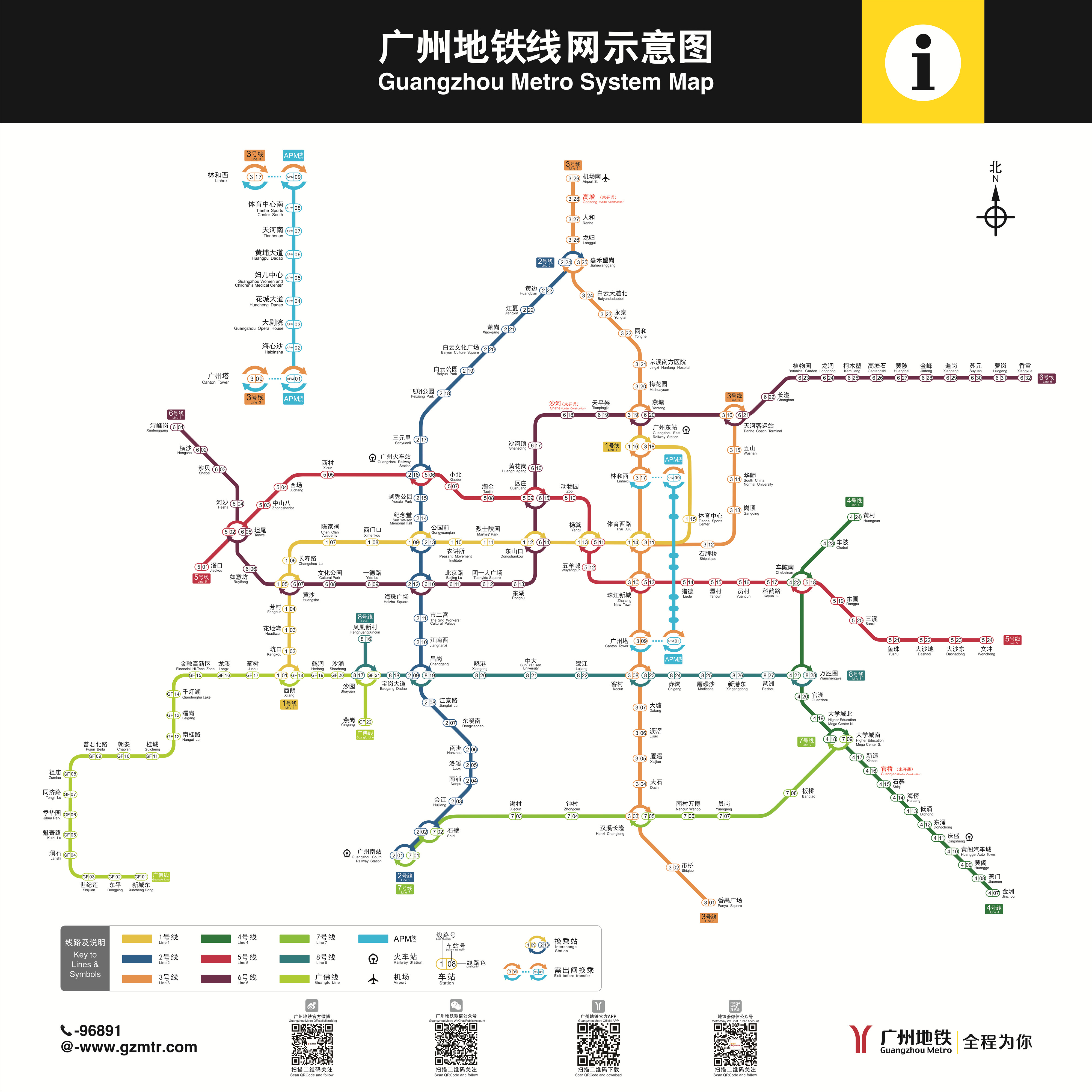 廣東地鐵路線圖