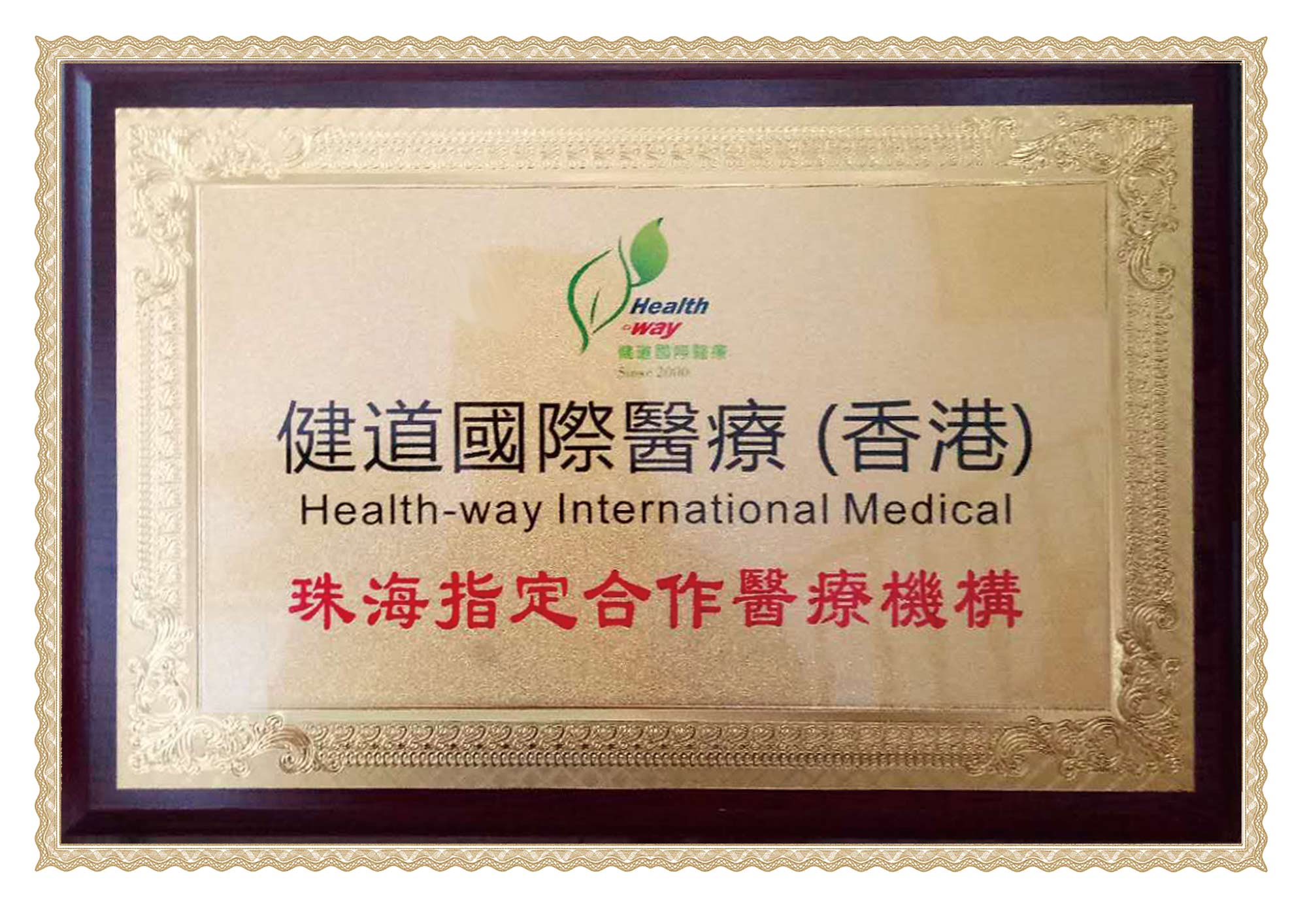 維港口腔