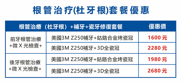 維港歡樂口腔收費