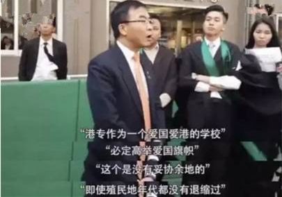 圖:港專愛國校長教學生“愛國” 圖:港專愛國校長教學生“愛國”