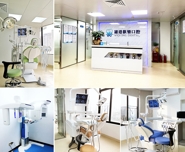 深圳專業牙醫