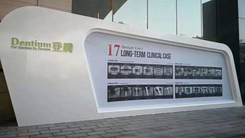 維港歡樂口腔種植醫生受邀參加2019登騰國際研討會