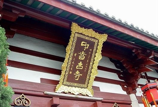 “叩齒古寺”關鍵字：唐朝、韓愈、潮汕、牙齒